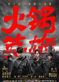 穴的诱惑